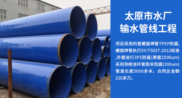 石拐太原市输水管厂工程