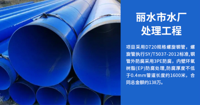 石拐丽水水处理管道工程